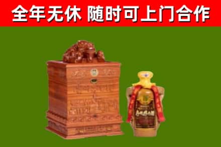 山南回收80年茅台